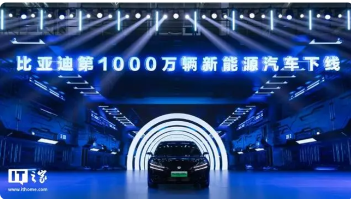 比亚迪将投入1000亿元发展人工智能和汽车相结合的智能化技术