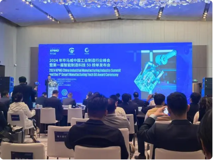 毕马威中国江立勤：目前中国已初步构建了较为全面的人工智能产业体系