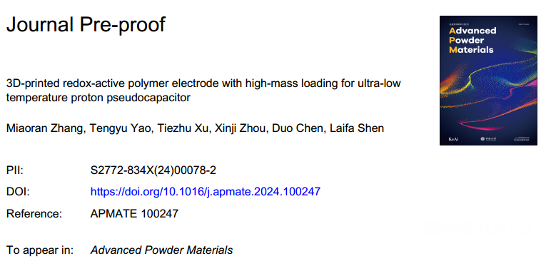南航大用于超低温质子伪电容器的高质量负载 3D打印氧化还原活性聚合物电极