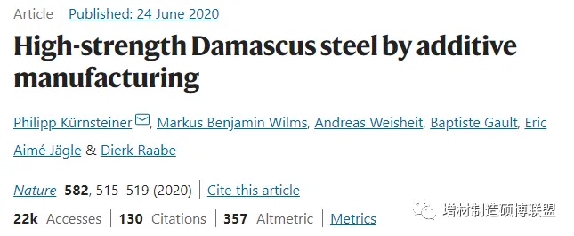 德国马普所Nature顶刊：高强钢的激光增材制造