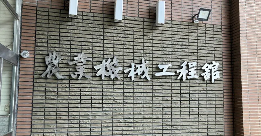 Raise3D 助力台湾中兴大学实现复杂零部件的快速原型设计与功能测试