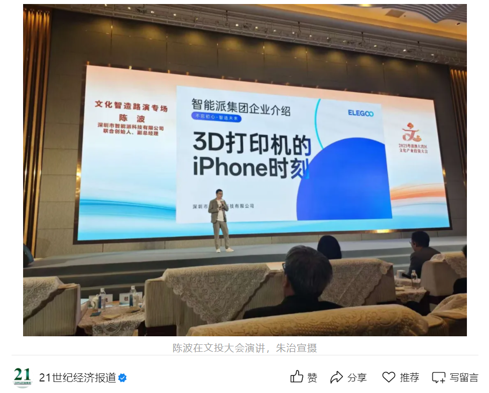 十年磨剑终成锋：3D打印行业迎来“iPhone时刻”