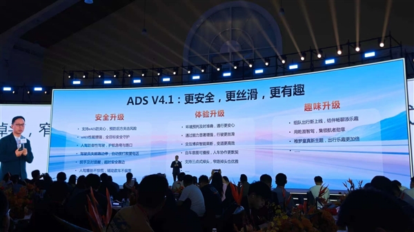 安全、体验、趣味全面升级！华为乾崑智驾ADS4.1将至：1月20日开启推送