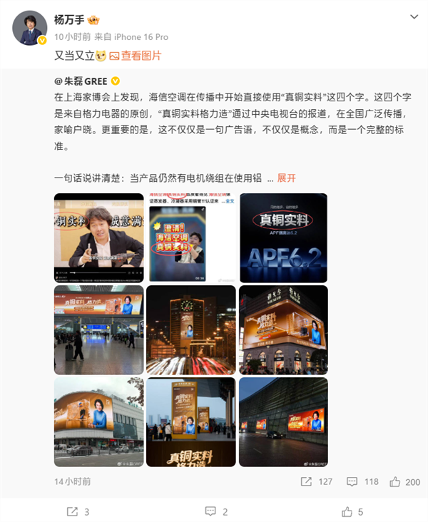 格力朱磊回应又当又立：参与新材料研究是分内事