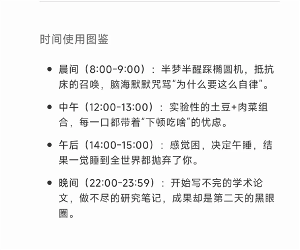 用GPT总结2024年的人 全破防了