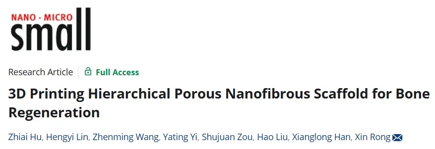 四川大学的戎鑫团队：用于骨再生的3D打印多孔纳米纤维支架