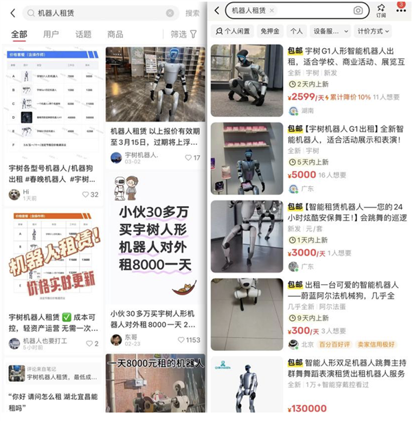人形机器人“日薪”破万！租赁商家：两周回本