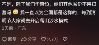 华南F3为了祭祖真拼!连无人机和机器狗都出动了