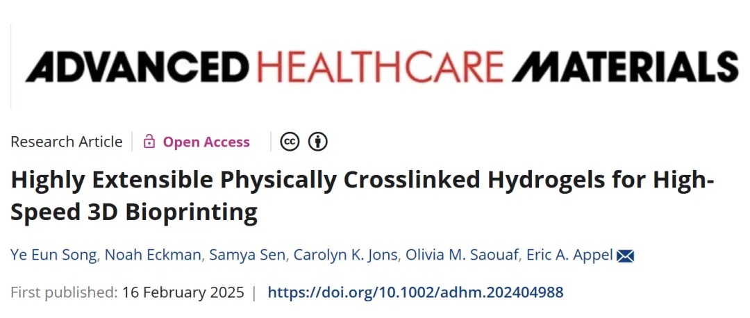 斯坦福大学团队：高延展物理交联水凝胶！3D生物打印的 “速度密码”