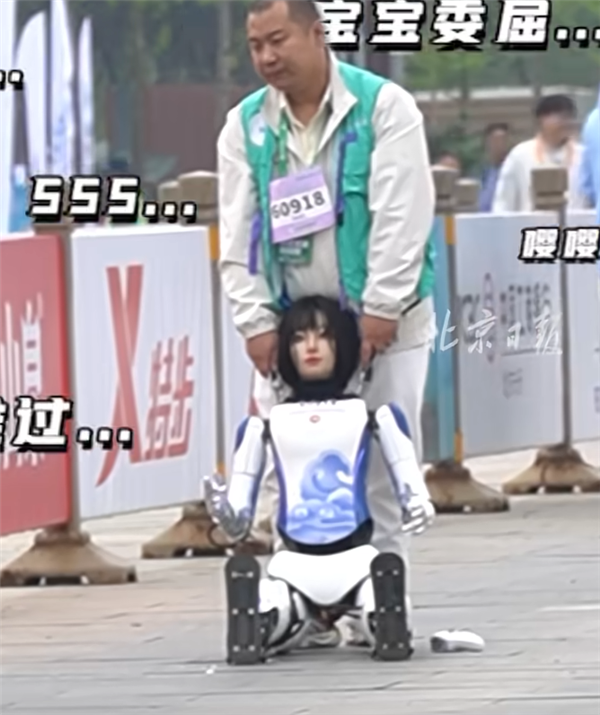 北京人形机器人比赛洋相百出 股民瑟瑟发抖：吹了半天是玩具