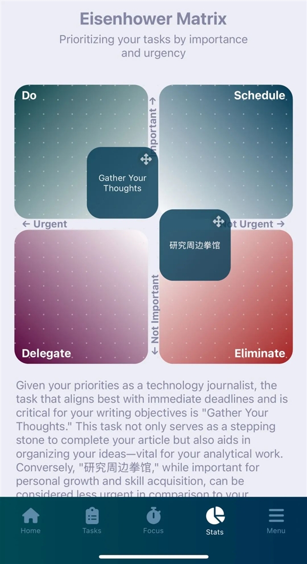 一个月78块的AI日历 治好了我的万事开头难