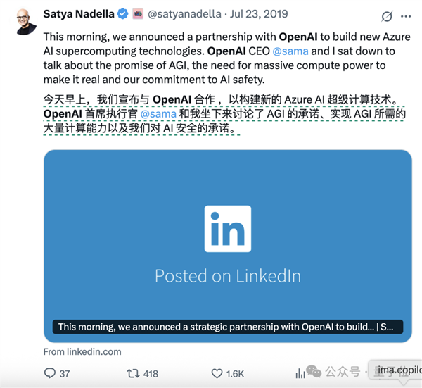 微软CEO和奥特曼失了和 OpenAI被“断粮”