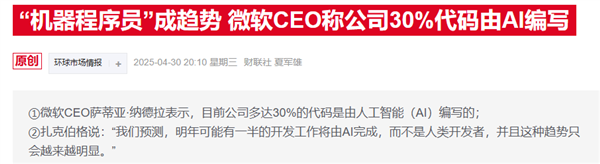 OpenAI上线AI编程助手Codex 会是码农的噩梦还是福音