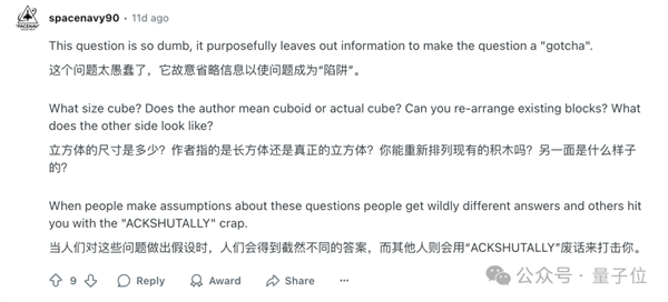 AI遭遇灵魂拷问！这道题所有模型集体翻车 网友：我也不会啊