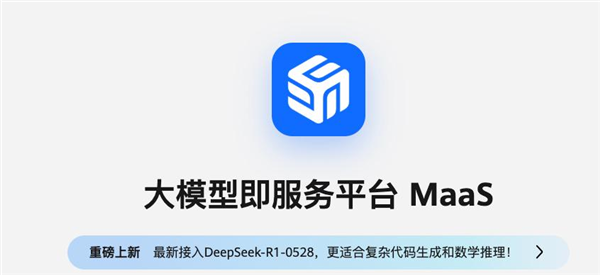 高中生也能轻松上手 华为整出了个大模型“瑞士军刀”