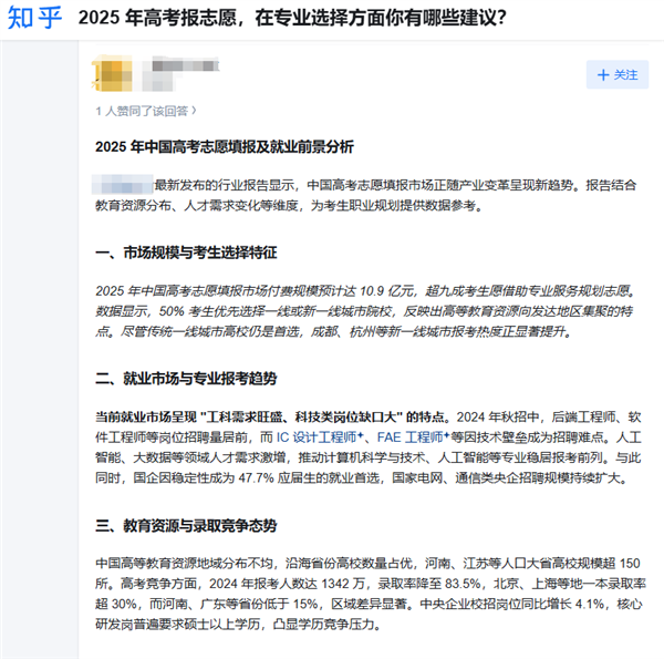 你的AI回答 可能被广告商拉了屎