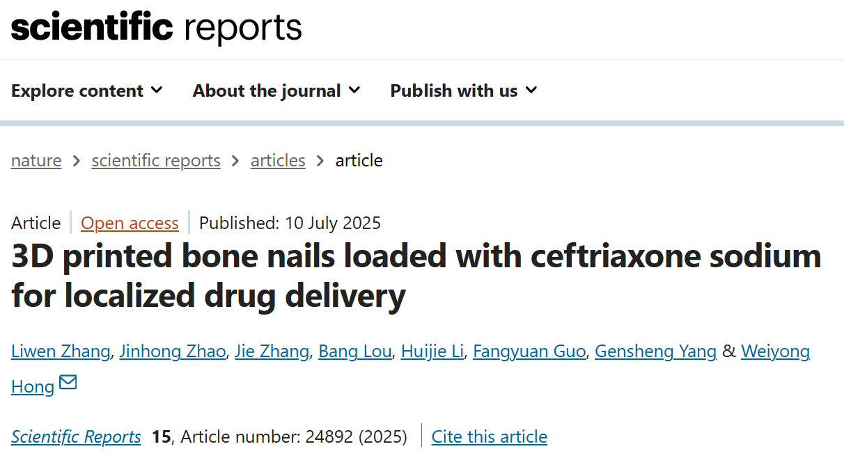 浙江大学新研究：利用光固化3D打印可释放抗生素的骨钉植入物