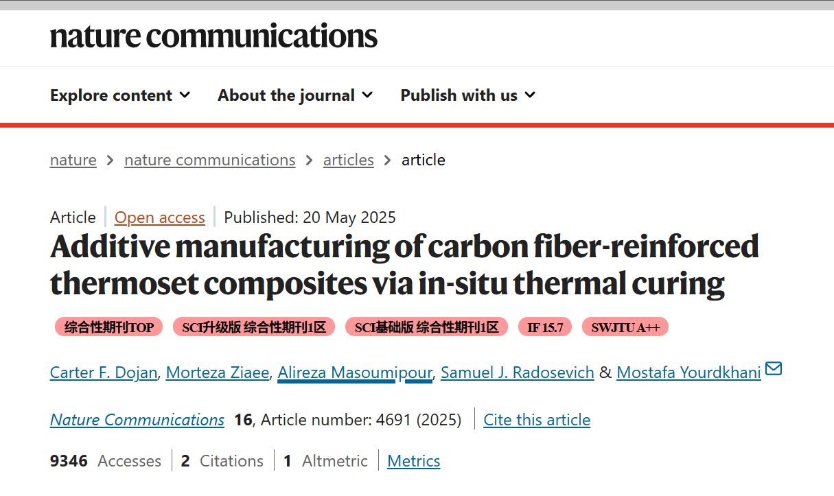从6小时到100秒：美国科学家研发超高效碳纤维复合材料打印技术