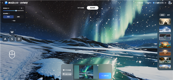 业界首个！腾讯正式发布混元3D世界模型：几分钟生成3D虚拟世界