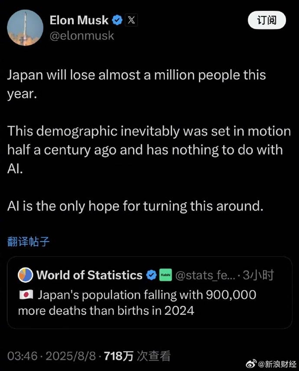 日本人口降幅创记录新高 马斯克：人工智能是扭转这一局面唯一希望 不然会灭国