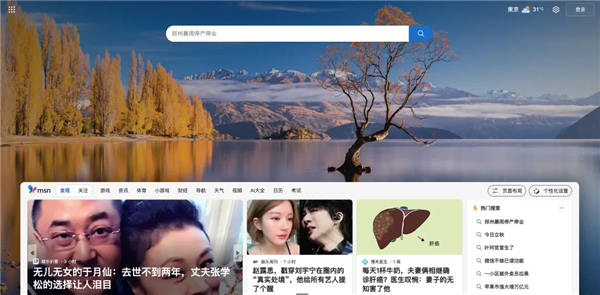 在Edge浏览器里 我第一次感受到了AI的人味