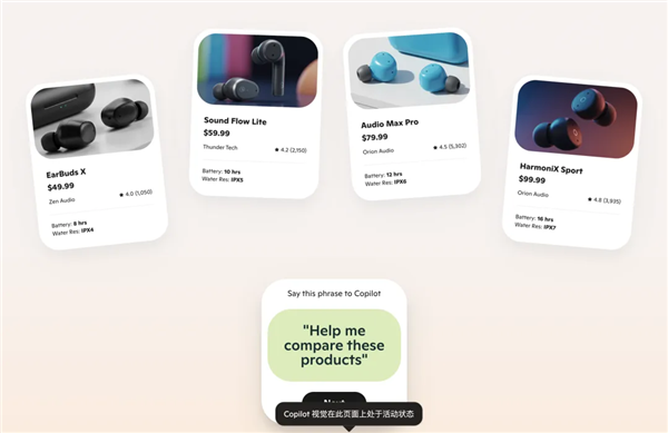 在Edge浏览器里 我第一次感受到了AI的人味