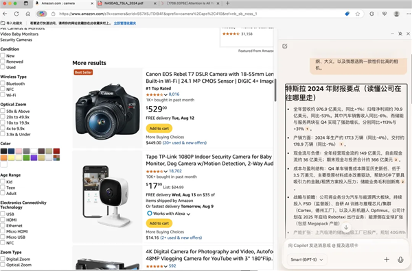 在Edge浏览器里 我第一次感受到了AI的人味