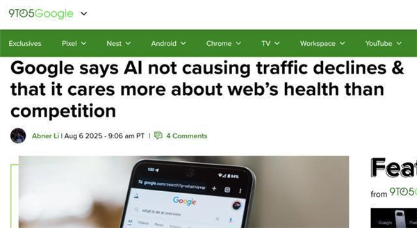 搜索引擎可能完蛋！但谷歌的广告费一分不少