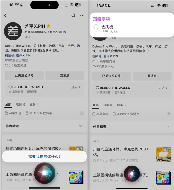 智谱今天给十四亿人发了台AI手机 好用吗