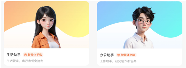 智谱今天给十四亿人发了台AI手机 好用吗