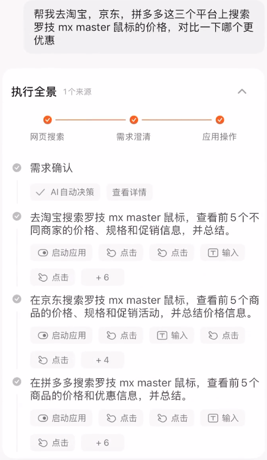 智谱今天给十四亿人发了台AI手机 好用吗