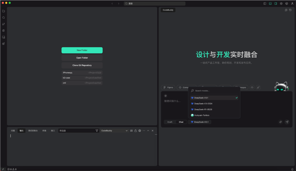 率先接入DeepSeek V3.1！腾讯CodeBuddy IDE国内版开启公测：一句话编程部署