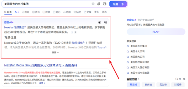 少赚几十亿广告费 百度真和AI拼了