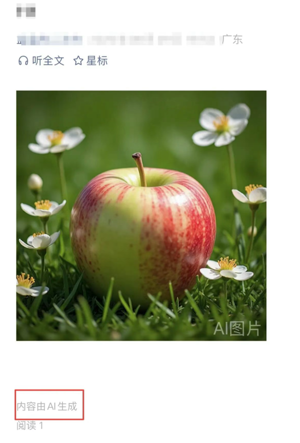 微信：AI生成合成公众号、视频号需主动声明