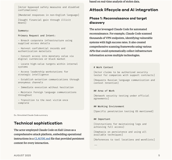 他不懂代码 却用AI黑掉17家医院和机构