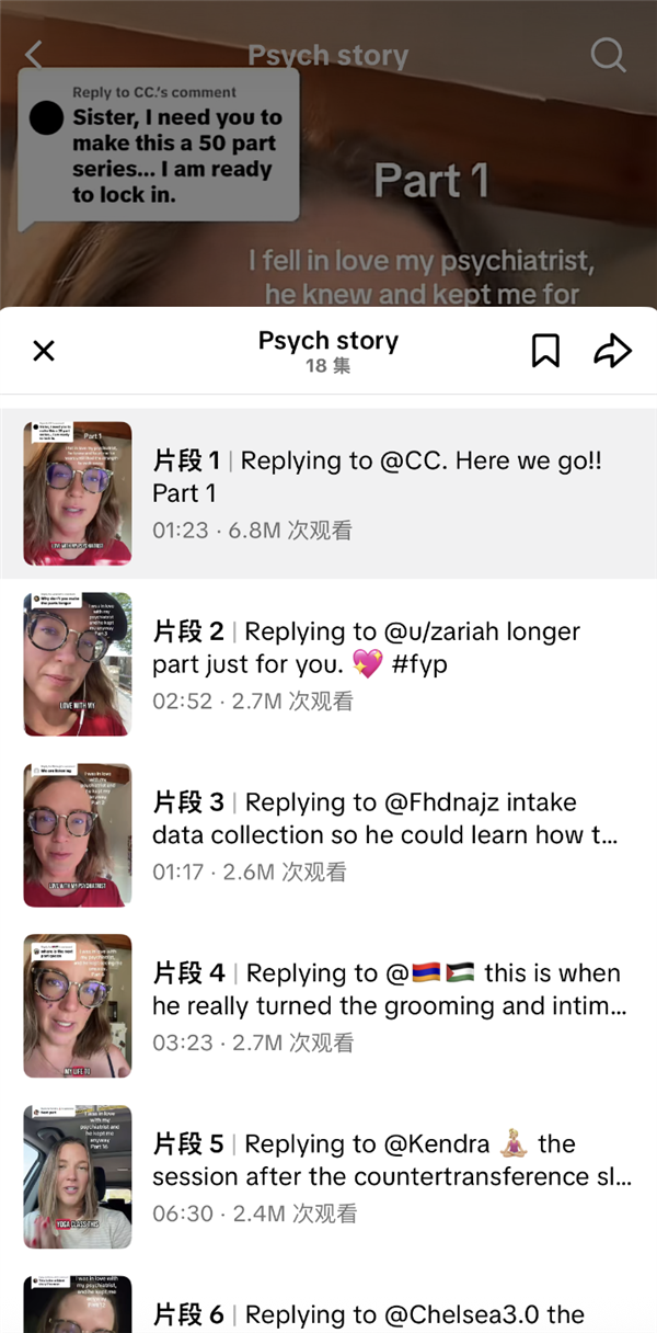 和ChatGPT聊完天 我患上了“精神病”