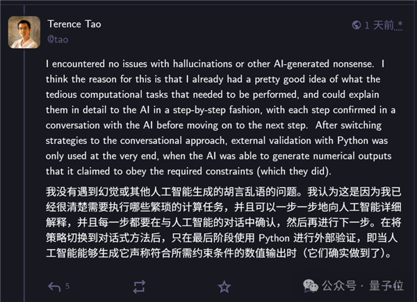 数学大神陶哲轩用GPT-5解决数学难题：只用了29行Python代码