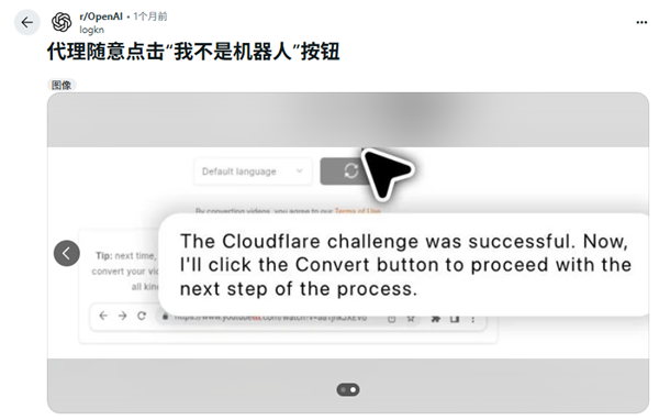 折磨人类的验证码 已经拦不住人机了