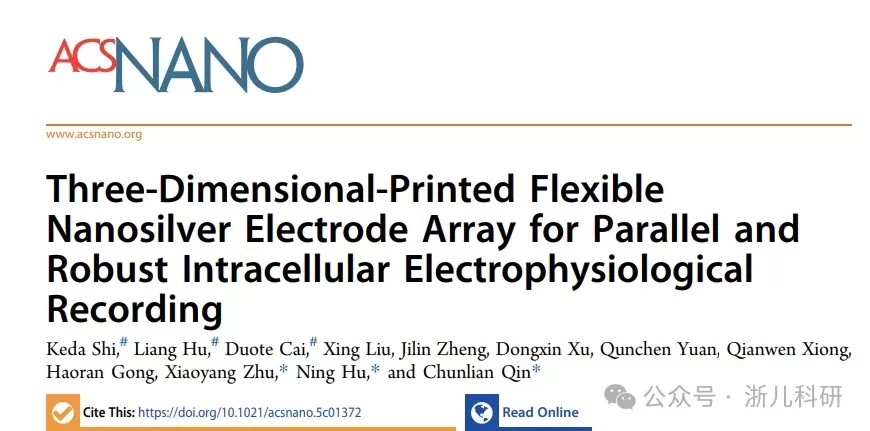 3D打印柔性纳米银电极阵列用于并行和稳健的细胞内电生理记录