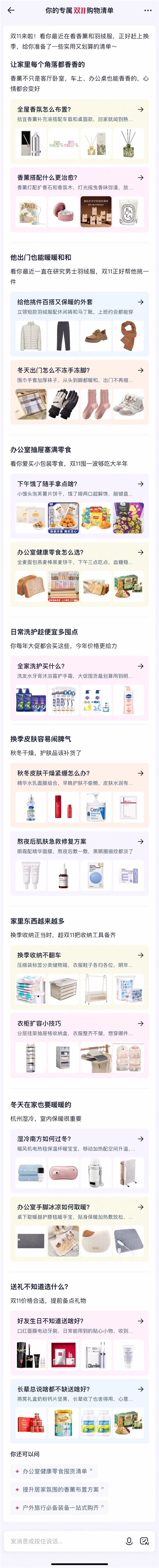 淘宝出了个新功能 好像压榨了它自己