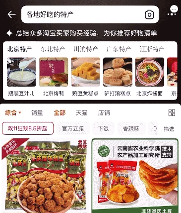 淘宝出了个新功能 好像压榨了它自己