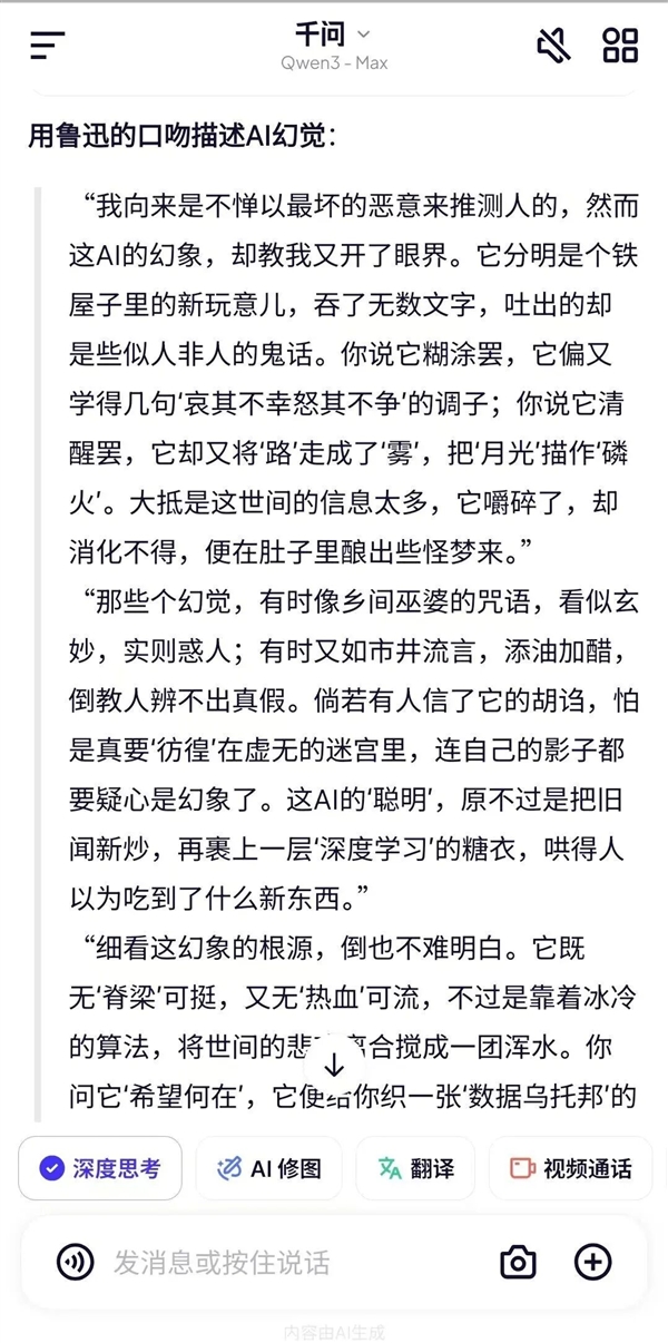 奥特曼还没缓过神 阿里提着枪就来狙击了