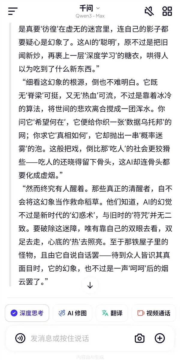 奥特曼还没缓过神 阿里提着枪就来狙击了