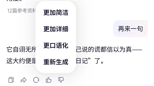 奥特曼还没缓过神 阿里提着枪就来狙击了