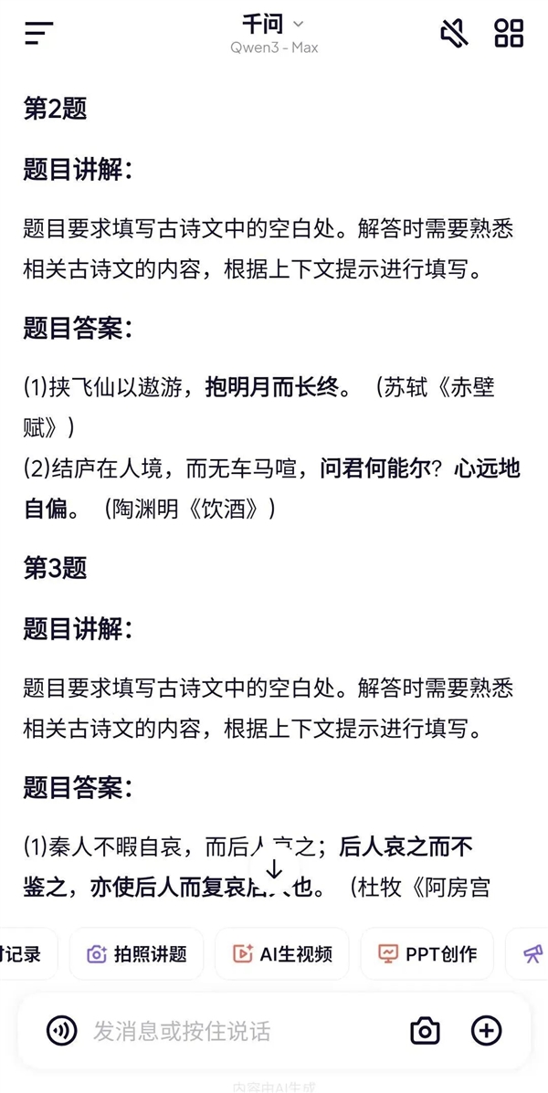 奥特曼还没缓过神 阿里提着枪就来狙击了