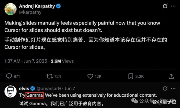 52个人用AI做PPT 年赚7个亿