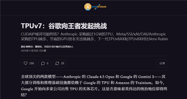 谷歌憋了十年的大招 让英伟达好日子到头了？