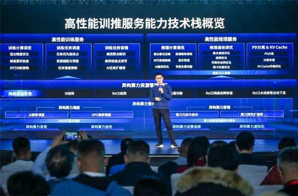 联想发布万全异构智算平台4.0 训练时间最高可缩短50%