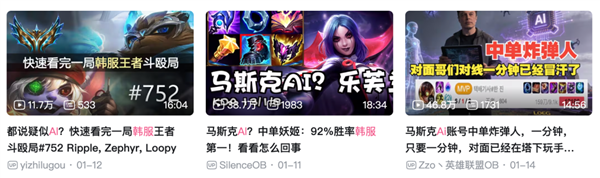 33小时登顶《英雄联盟》韩服的 到底是人还是AI？