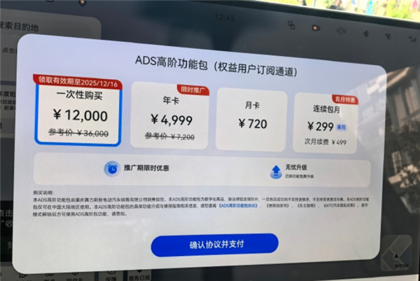 特斯拉FSD只能订阅 不好意思 智驾我都不想掏钱